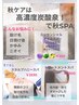 【夏の抜け毛ケア！】カット+エッセンシャルオイル+ハニーパック￥6930