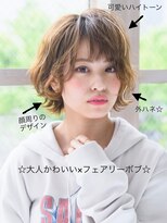 ネオリーブ モカ 川崎チネチッタ店(Neolive mocca)&nbsp;《モカ☆川崎》☆ひし形シルエット×エアリーショート☆