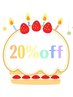 ☆Happy Birthday☆ 20%off