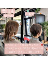 エミュ(emu)&nbsp;大人のショートカット