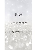 バース(BirtH)&nbsp;ヘアカラー