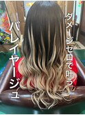 バレイヤージュ