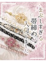 クリーム(Cream)&nbsp;振袖レンタル商品・帯締め