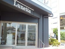 ヘアーデザイン ルネッタ(Hair Design Lunetta)の雰囲気（“simple×modern”テイストの落ち着いたプライベートサロン☆）