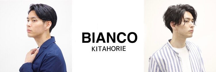 ブランコ(BlANCO)のサロンヘッダー