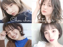 【ずっと通いたいヘアサロン】「白髪ぼかし/脱白髪染め」「極上ヘッドスパ」「ケアプロ」も待望デビュー