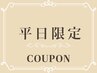 【平日11～16時】カット+カラー+髪質改善TR+ヘッドスパ ￥25850→￥13750