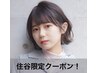 ［住谷クーポン］リタッチカラー＋炭酸スパ＋スタイリング♪￥8250⇒7700