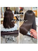 髪質改善×ケアストレート