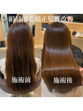 アトレ 南堀江店(attrait) お子さんがいるからこそ朝の時短が余裕を作る絹髪縮毛矯正