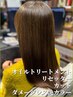 オイルトリートメント+リセッター+カット+ダメージレス艶カラー【髪質改善】