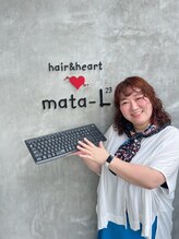 マターエル(mata L23) 稲元 千尋