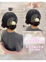 リルミー(Lilme) 編み込みツインおだんご♪_優希