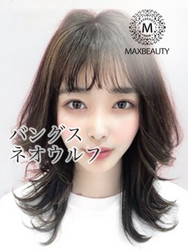 マックスビューティーギンザ(MAXBEAUTY GINZA)　 バングスネオウルフ☆銀座/東京駅