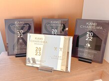 美容室のミシュラン『KAMI CHARISMA.髪カリスマ』4年連続受賞！