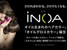 －For　Innner　Beauty－【ノンダメージ認定サロン】髪もいたわる薬剤のみ取扱いしております