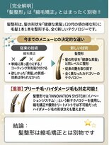 アシャ ヘアー ソリューション 神戸店(asha hair solution) 髪整形と縮毛矯正の違い解説