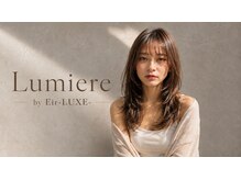 ルミエール バイ エイルリュクス(Lumiere by EirLUXE)