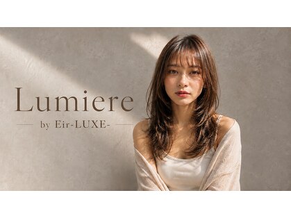 ルミエール バイ エイルリュクス(Lumiere by EirLUXE)の写真