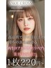 （リペア）再生ロアエクステ 1枚 ￥220～￥330【10～20枚 ￥2200～￥6600】