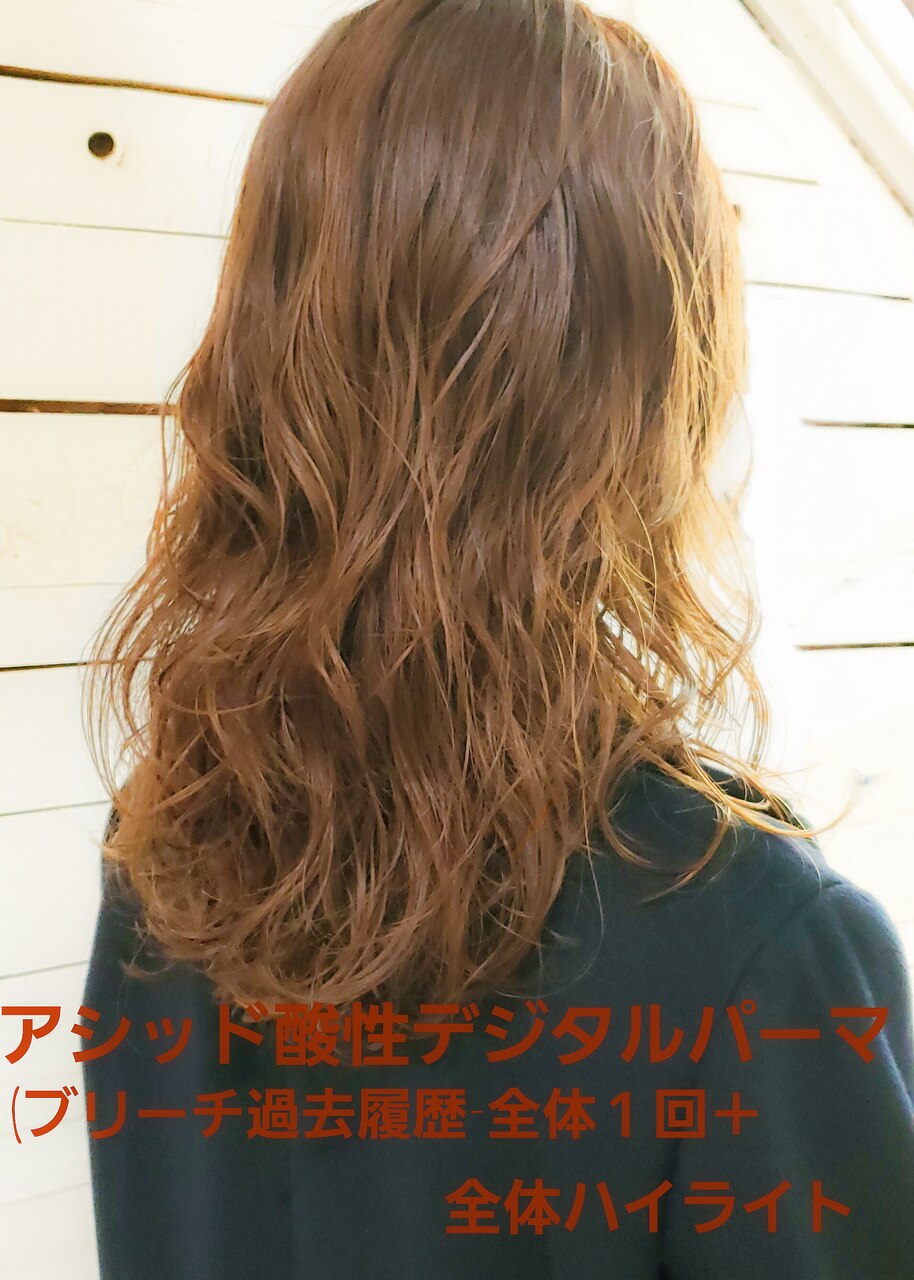 酸性デジタルパーマ☆全体1ブリーチ+ハイライト履歴/毛先パーマ 酸性デジタルパーマ☆全体1ブリーチ+ハイライト履歴/毛先パーマ