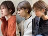 【新規限定・オススメ◎】カット＋ フルカラー＋2stepTR　￥7500