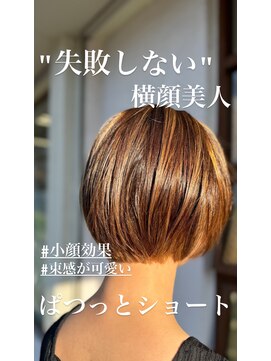 ヘアートランク(hair TRUNK) コンパクトショート