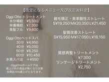 ヘアアンドスパ エメ(Aimer)の雰囲気（4月よりメニュー改定になるメニュー及び価格表です!ご確認下さい）