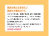 【新規/約60分】根元染め頭皮が気になる方に♪頭皮ケアコース￥3.910⇒￥3.030