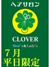 【平日期間限定】カット+シャンプー+プチスパ¥3,900