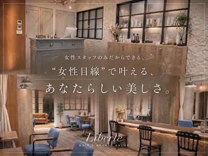 リベルテ(Liberte)の写真