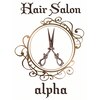 アルファ(Hair Salon alpha)のお店ロゴ