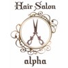 アルファ(Hair Salon alpha)のお店ロゴ