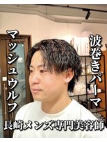 コワファースト長崎シャンプーボーイ 2nd(COIFF1RST 長崎 SHAMPOO BOY)&nbsp;長崎波巻きパーマセンターパート