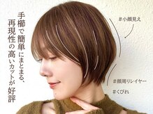 カバーヘア ブリス 川口(COVER HAIR bliss)