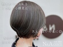 エヌアンドエーコンティ(N&A CONTi)の雰囲気（くびれショートボブ＋シークレットハイライトで大人っぽい印象）