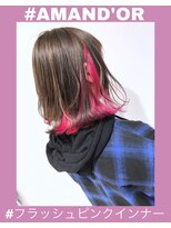 アマンドール(Aman D'or)&nbsp;輝く発色！釘付けフラッシュピンクインナー