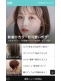 アラレ(ARARE)&nbsp;トレンドヘア発信LINEニュース/Instagram｢HAIR｣専属アンバサダー