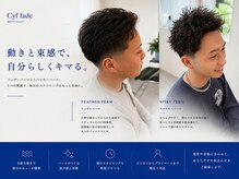 シーフフェード 千葉(Cyf FADE)の雰囲気（内観写真[千葉駅/MEN'S/メンズカット/スキンフェードカット]）