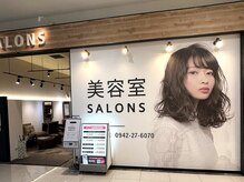 サロンズ イオン小郡店(SALONS)の雰囲気（リニューアルオープンしました！買物ついでに綺麗になりませんか）
