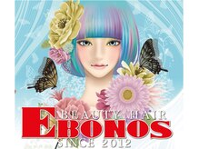 エボノスヘアー エボノスヘアーの雰囲気（高い技術のカット、カラーやパーマ、トリートメントも得意です。）