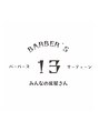 バーバーズ サーティーン(BARBER’S 13)/荒井　貴