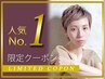 《髪と地肌の W ケア》　カット＋カラー（根元）＋炭酸＋水素トリートメント