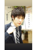 ミラリー 横浜(Mirareee)&nbsp;サイドパートショートソフトツーブロックフェザーマッシュ横浜