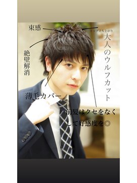 ミラリー 横浜(Mirareee) サイドパートショートソフトツーブロックフェザーマッシュ横浜