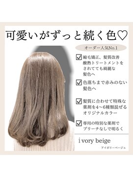 ロンド ルージュ 銀座店(Lond rouge) ブリーチなし