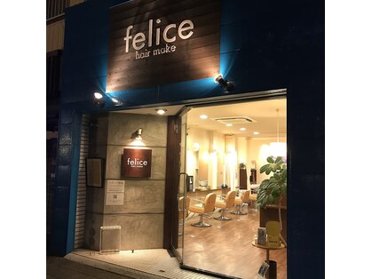 ヘアーメイク フェリーチェ(hair make felice)の写真