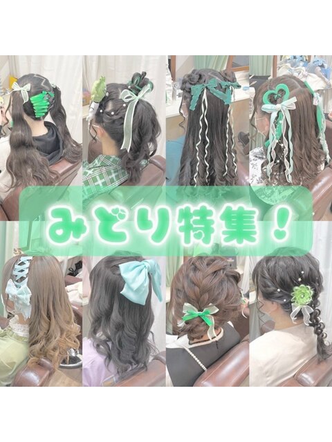 推し色に合わせて選べるおすすめヘアアレンジ