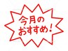 平日限定お得な　カット+カラー+ヘアパックトリート!　￥7150→5000