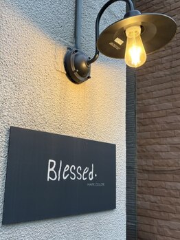 ブレスド(Blessed.)の写真/【八幡西区ヘアカラー】スキマ時間でキレイになれる！Blessed.
